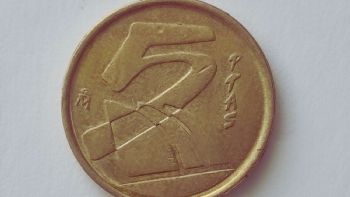 Bajo tu almohada: La moneda de 5 pesetas con un valor de 45.000 euros y una escapada a Aragón